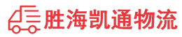 潮州到霍城县物流公司